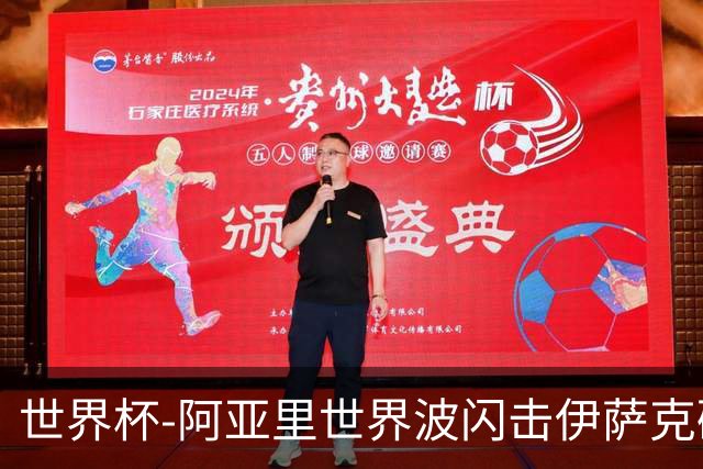 世界杯-阿亚里世界波闪击伊萨克破门 半场瑞典2-1突尼斯